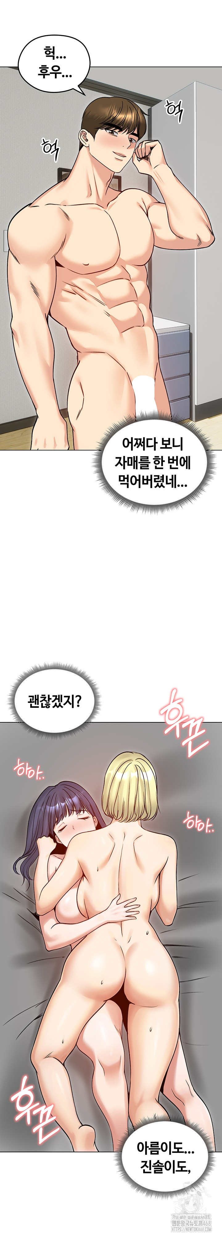 Runaway Wife Raw Chapter 50 image 19