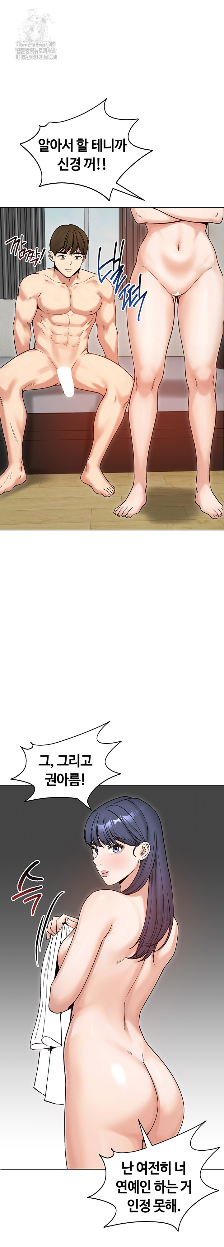 Runaway Wife Raw Chapter 50 image 22