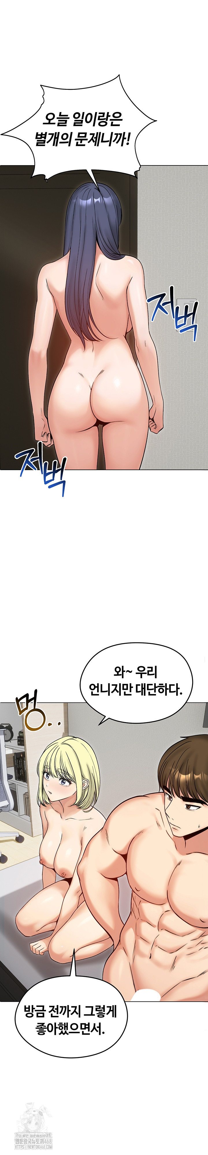 Runaway Wife Raw Chapter 50 image 23