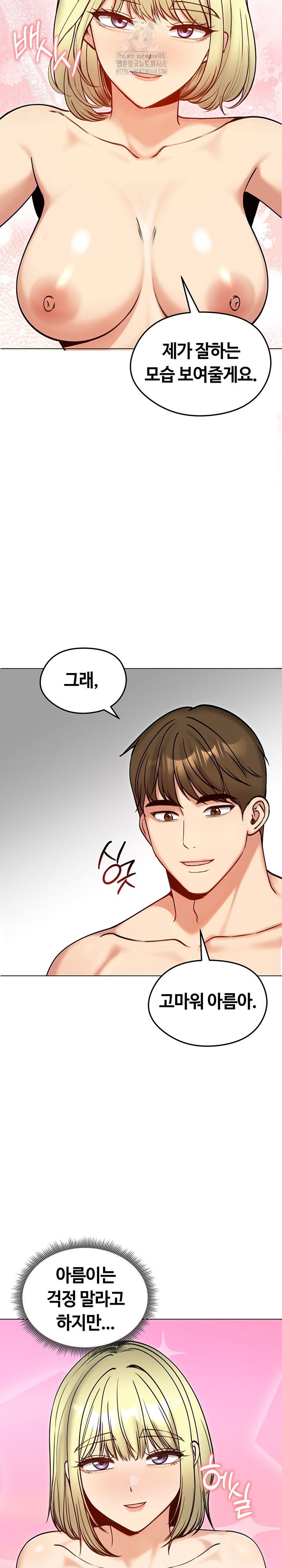 Runaway Wife Raw Chapter 50 image 25