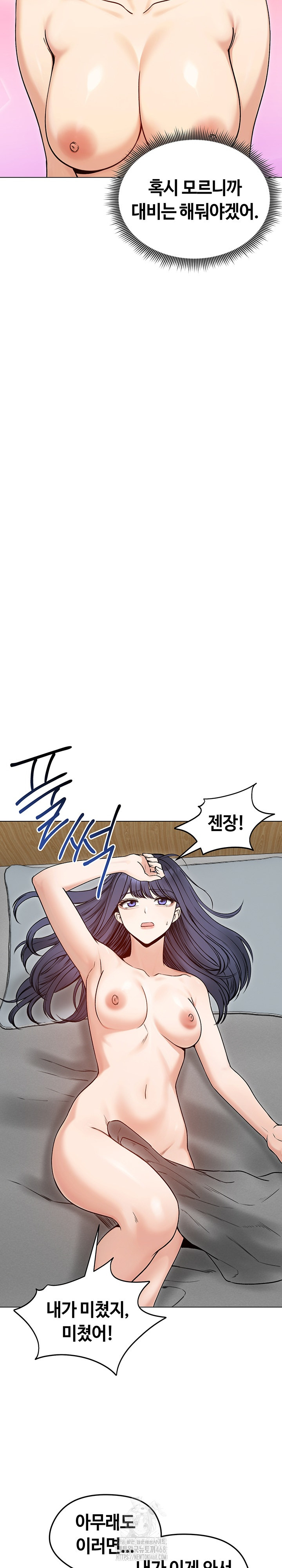 Runaway Wife Raw Chapter 50 image 26