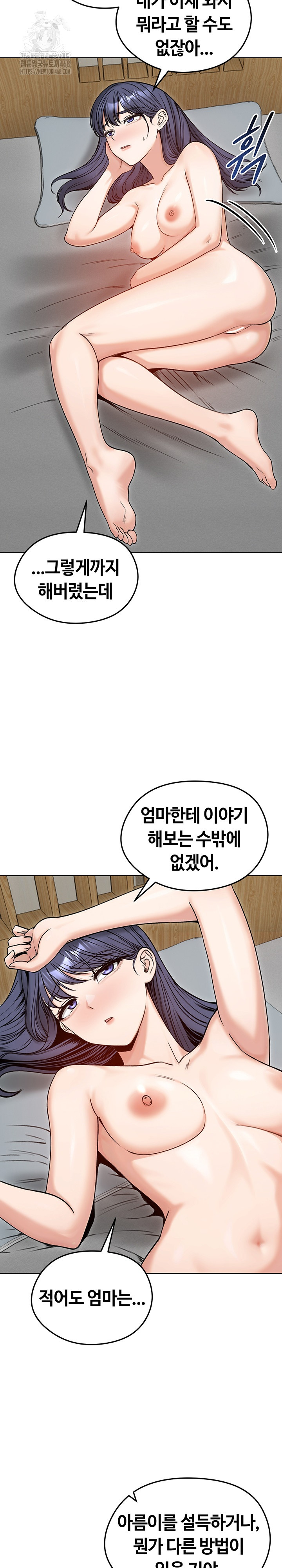 Runaway Wife Raw Chapter 50 image 27