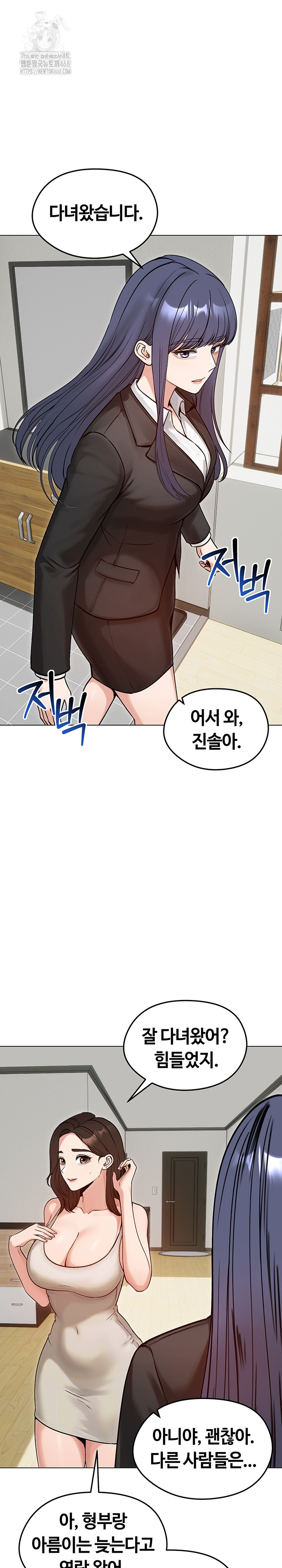 Runaway Wife Raw Chapter 50 image 29