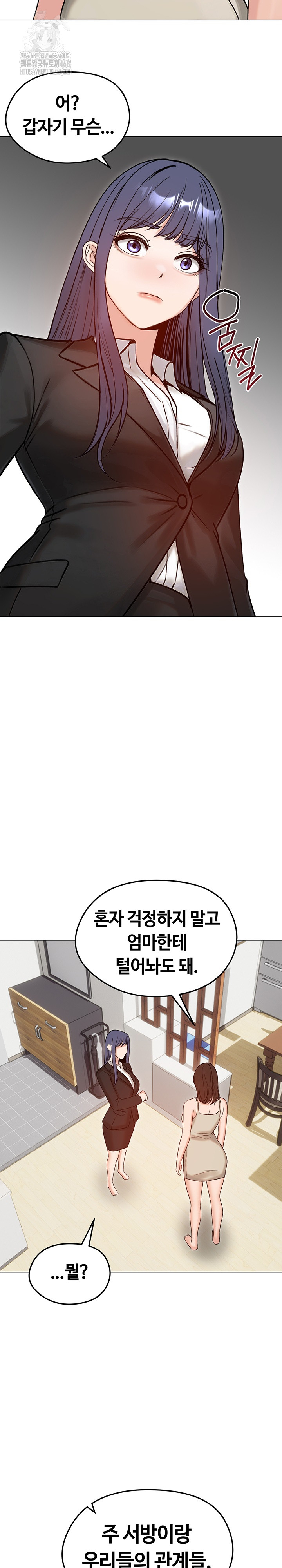 Runaway Wife Raw Chapter 50 image 31