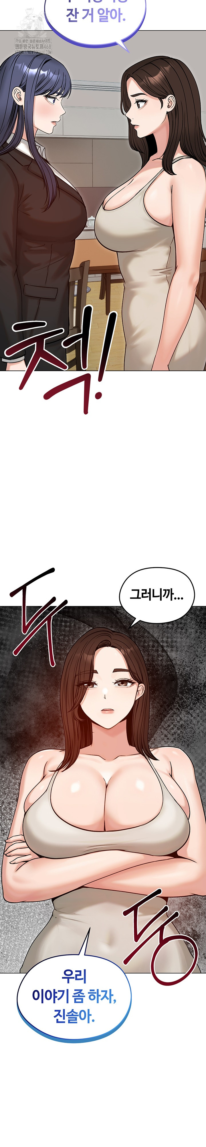 Runaway Wife Raw Chapter 50 image 33