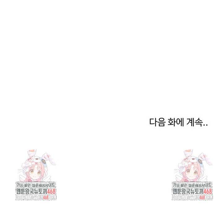 Runaway Wife Raw Chapter 50 image 34