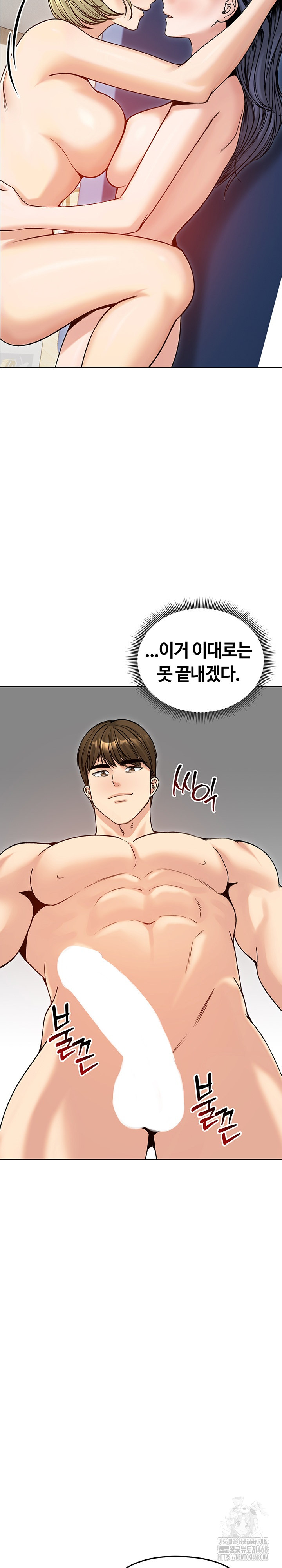 Runaway Wife Raw Chapter 50 image 6