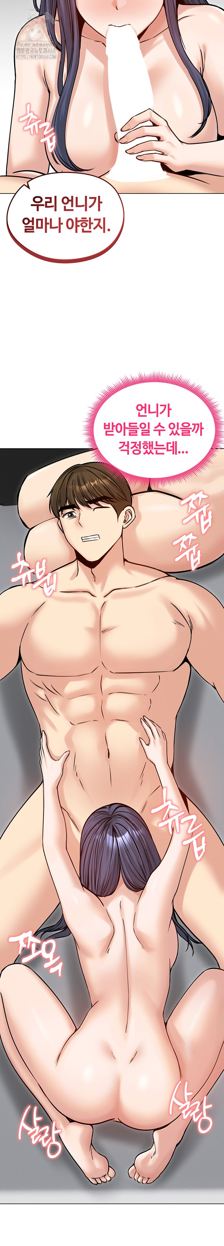 Runaway Wife Raw Chapter 50 image 8