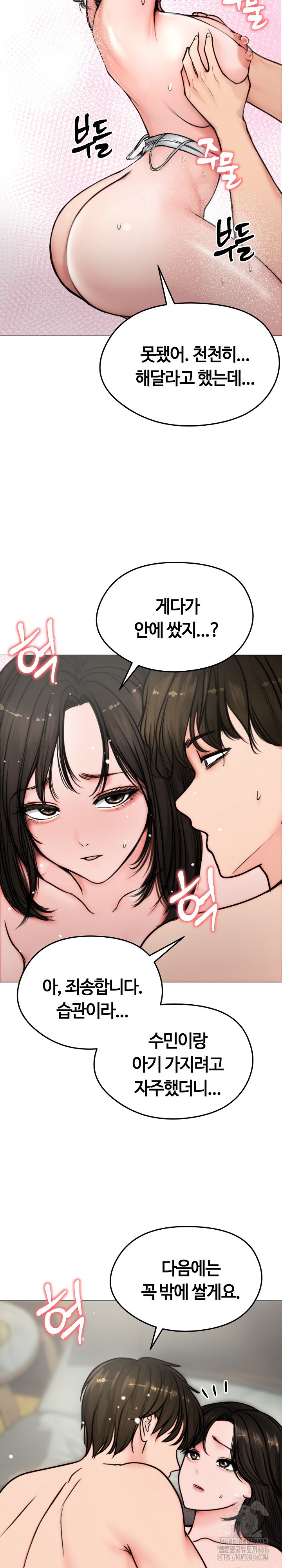 Runaway Wife Raw Chapter 6 image 16