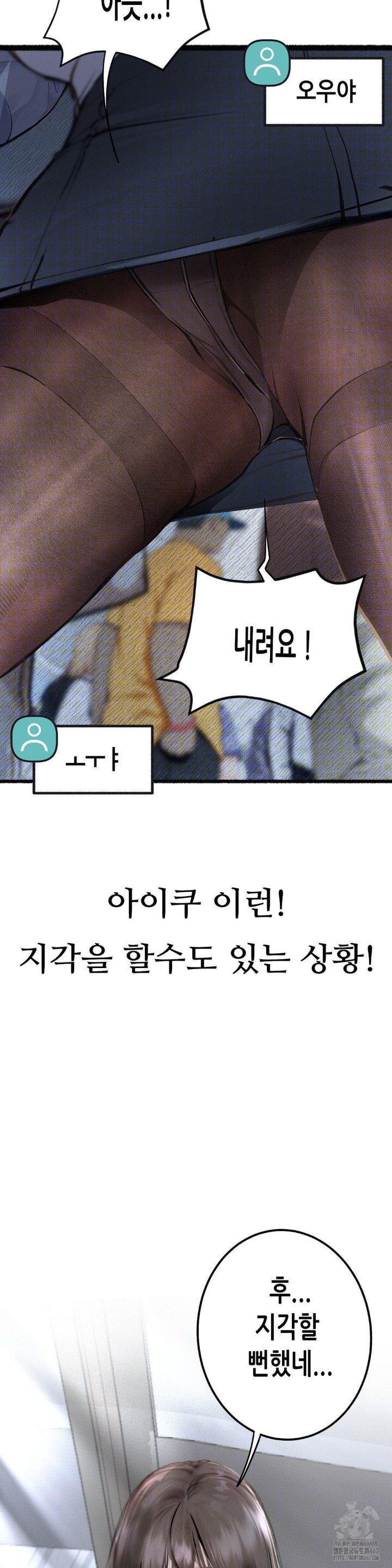 Observation Diary Raw Chapter 1 image 11
