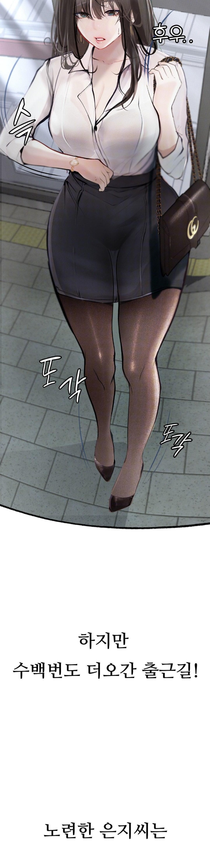 Observation Diary Raw Chapter 1 image 12