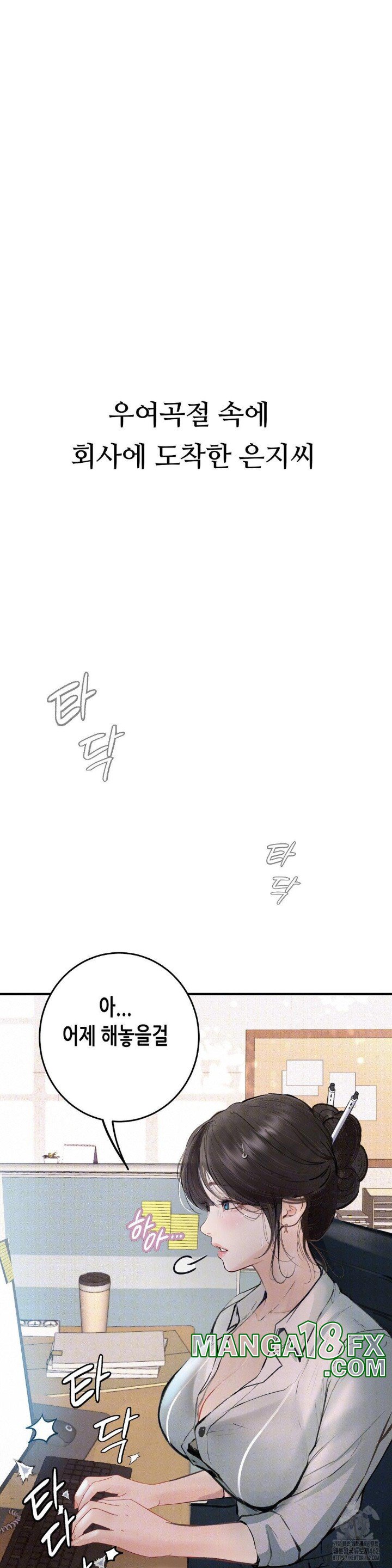 Observation Diary Raw Chapter 1 image 14