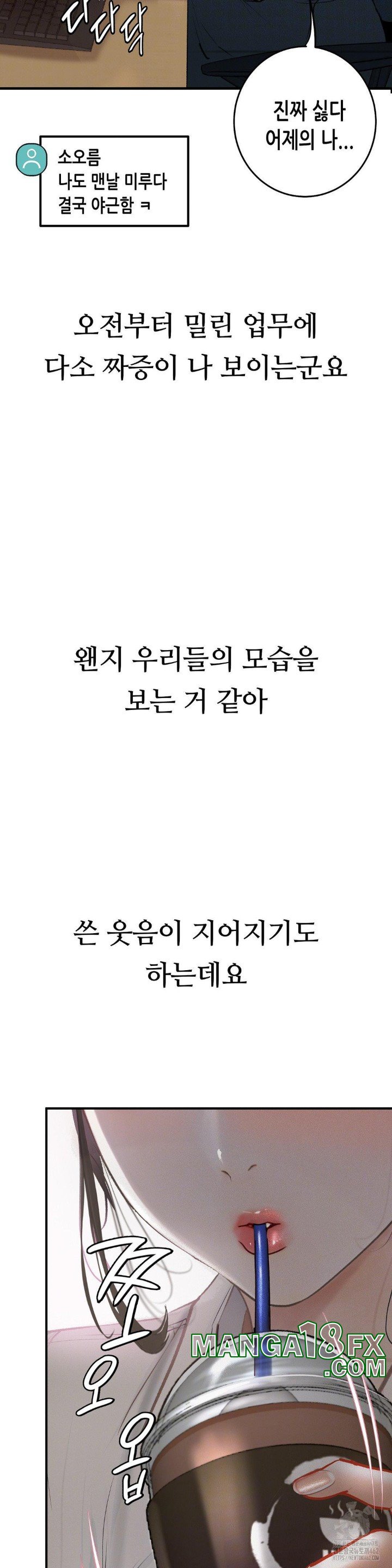 Observation Diary Raw Chapter 1 image 15