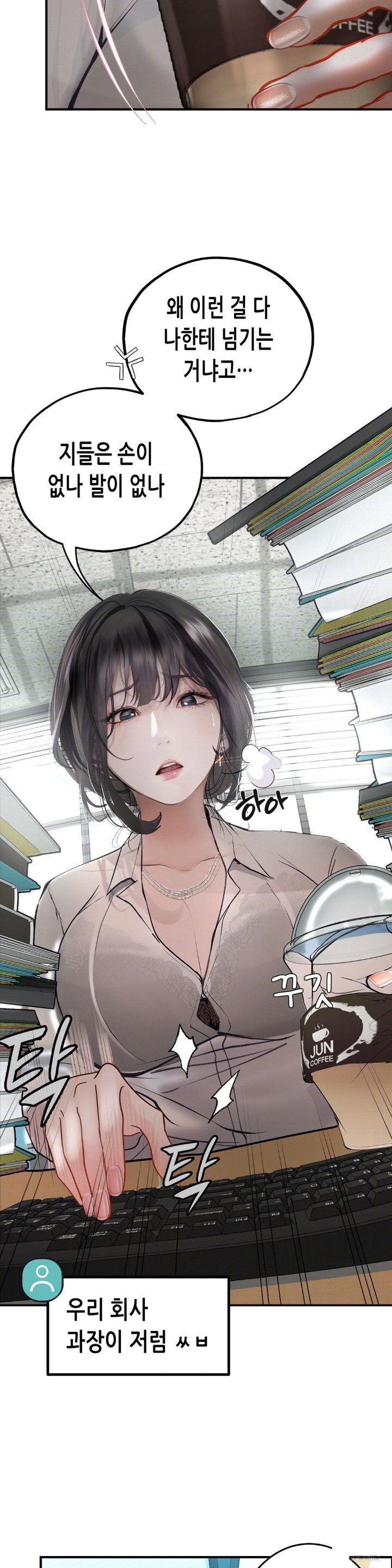 Observation Diary Raw Chapter 1 image 16