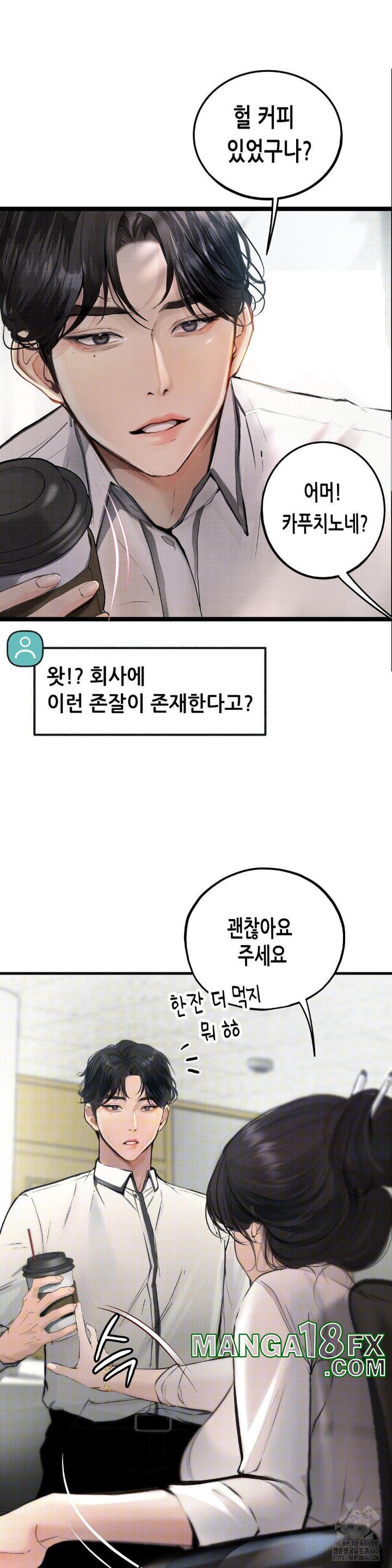 Observation Diary Raw Chapter 1 image 18
