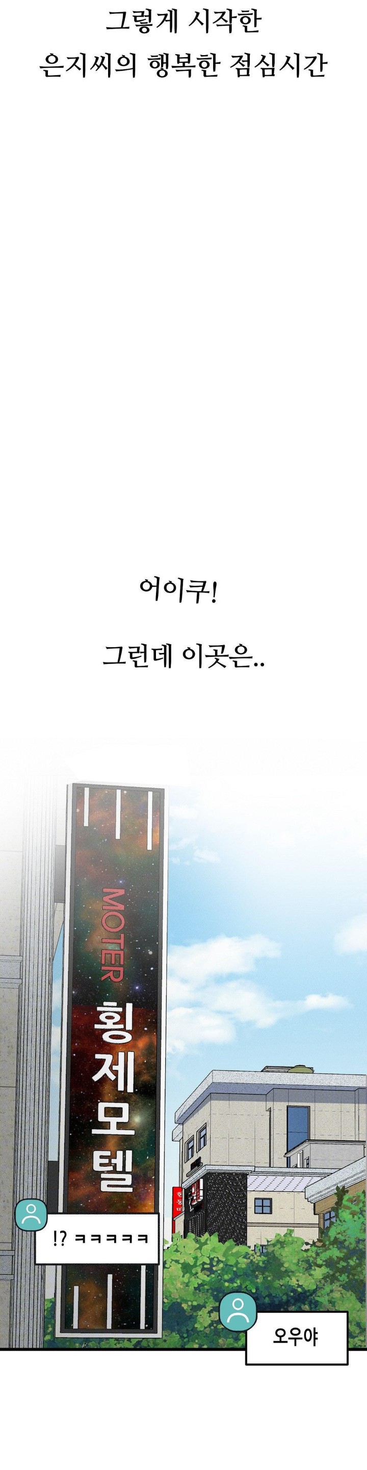 Observation Diary Raw Chapter 1 image 22
