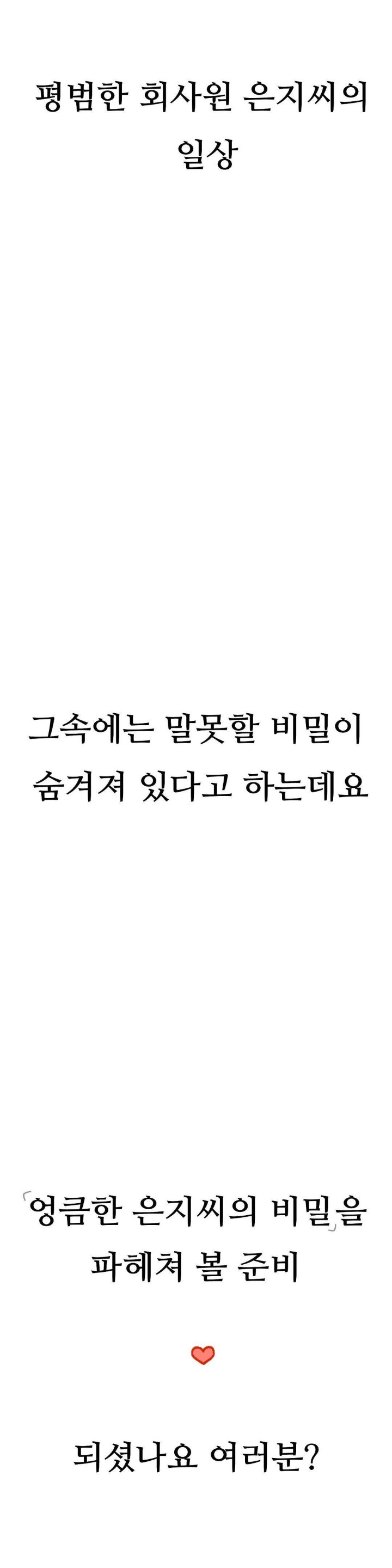 Observation Diary Raw Chapter 1 image 2