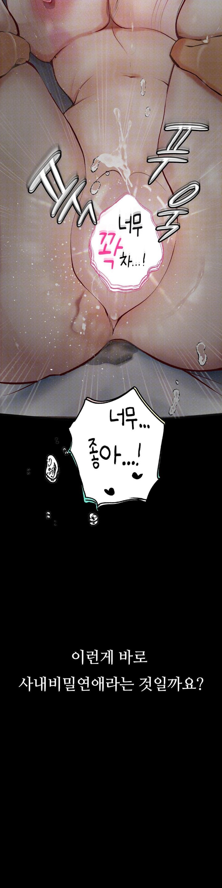 Observation Diary Raw Chapter 1 image 32