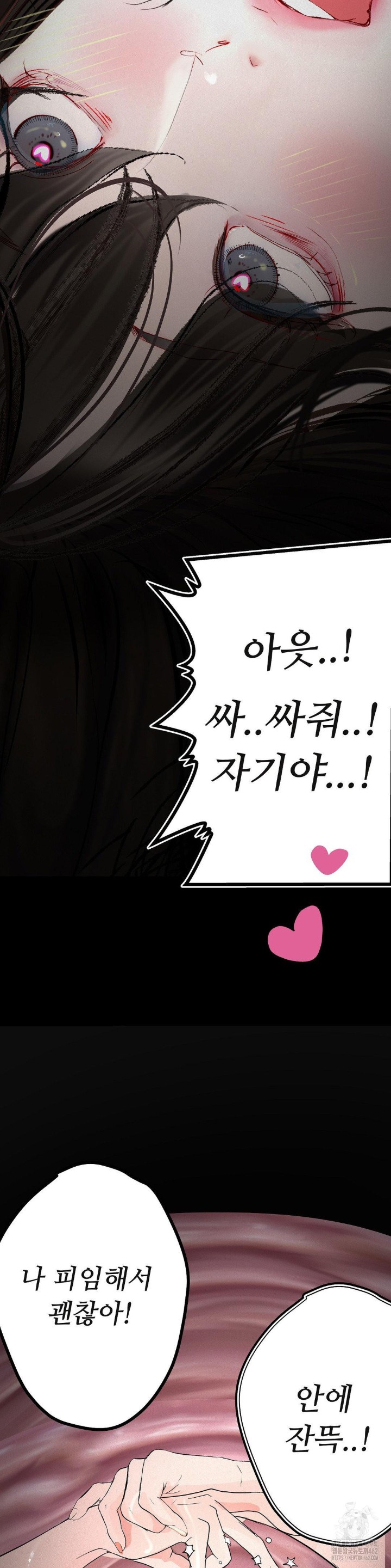 Observation Diary Raw Chapter 1 image 42