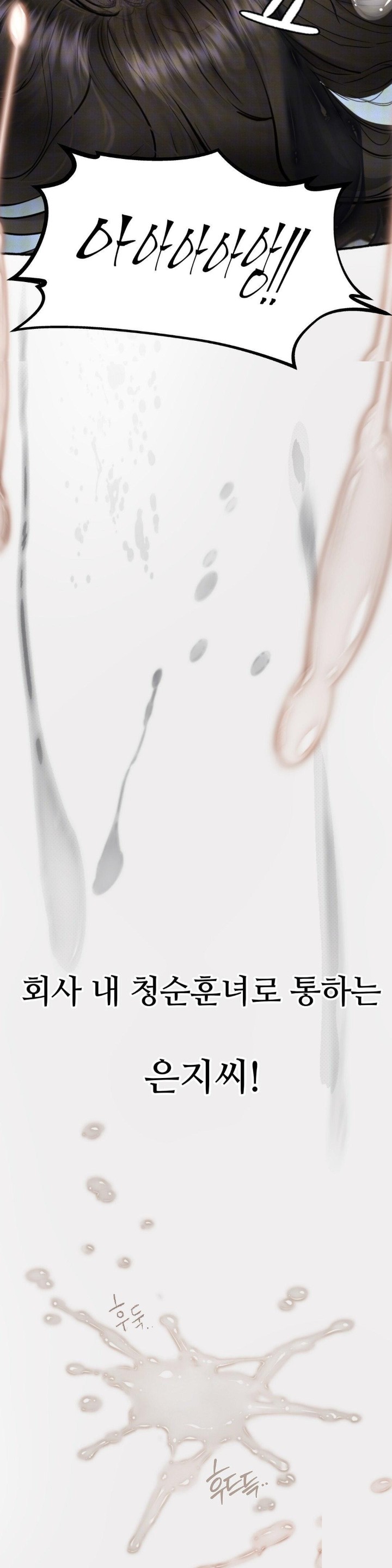 Observation Diary Raw Chapter 1 image 46