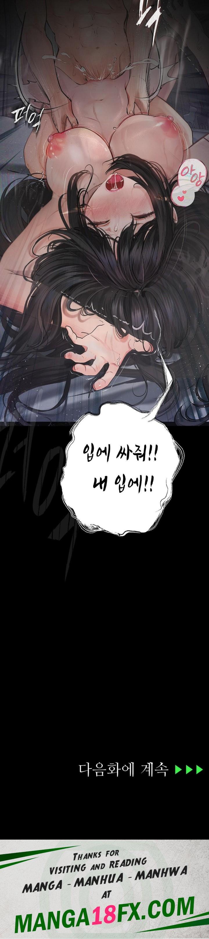 Observation Diary Raw Chapter 1 image 53