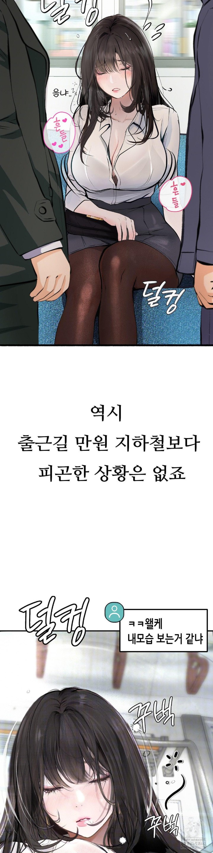 Observation Diary Raw Chapter 1 image 6