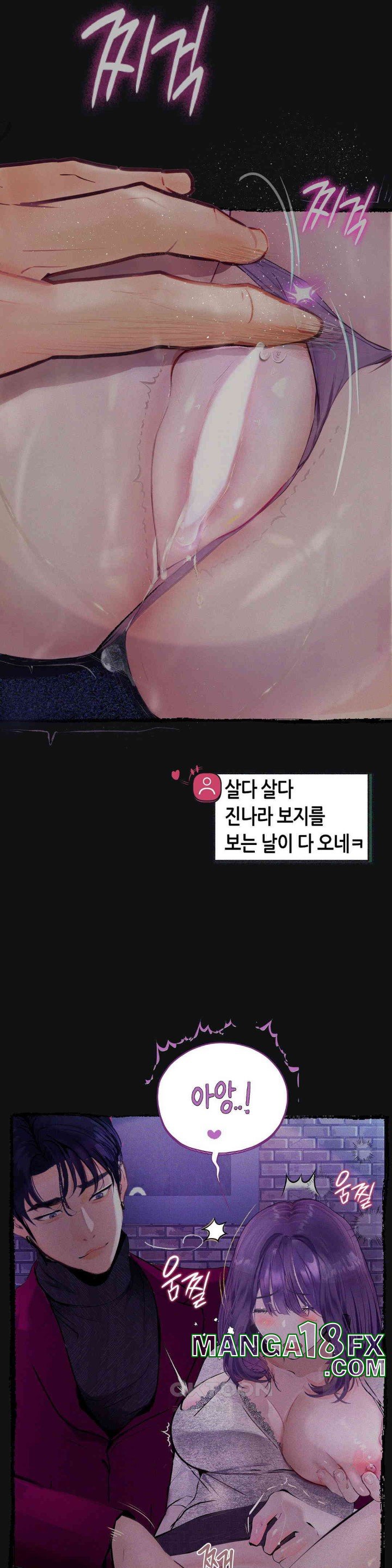 Observation Diary Raw Chapter 10 image 12