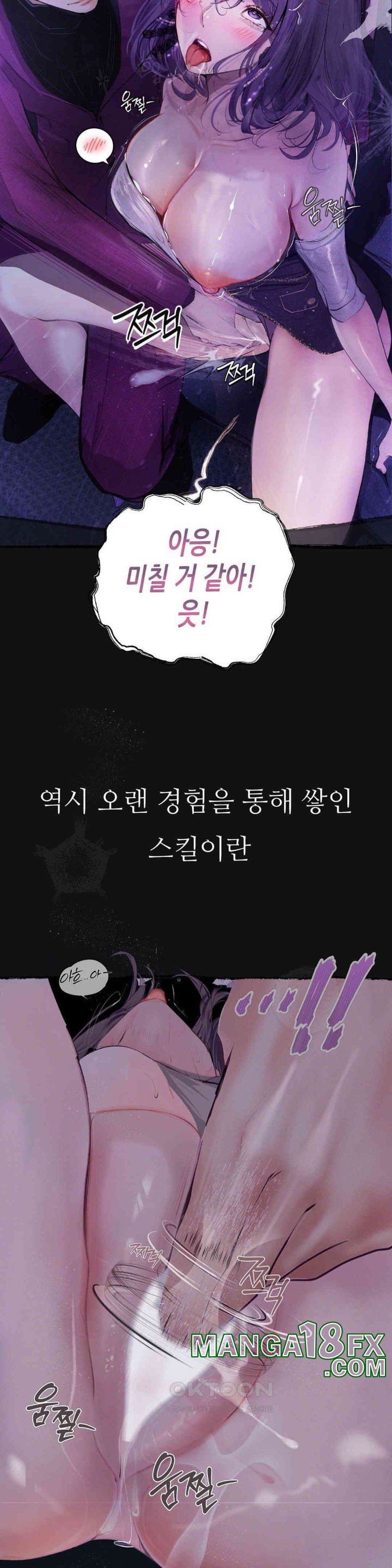 Observation Diary Raw Chapter 10 image 15