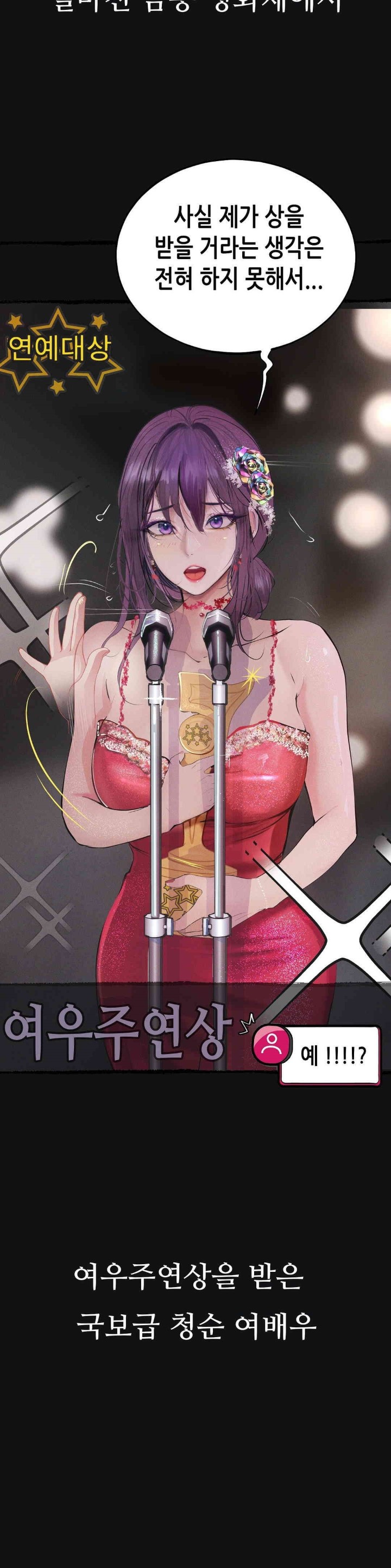Observation Diary Raw Chapter 10 image 1