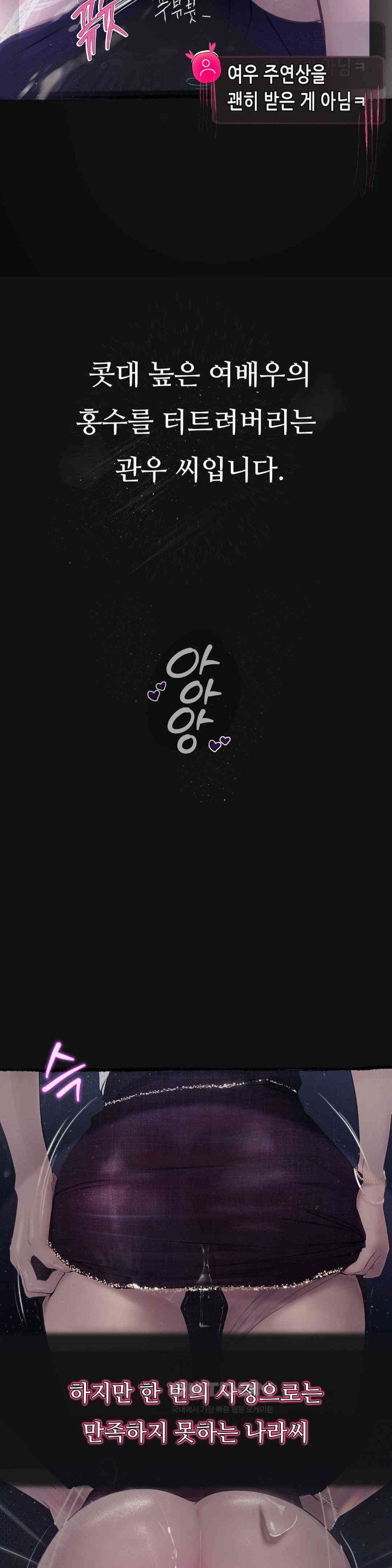 Observation Diary Raw Chapter 10 image 19