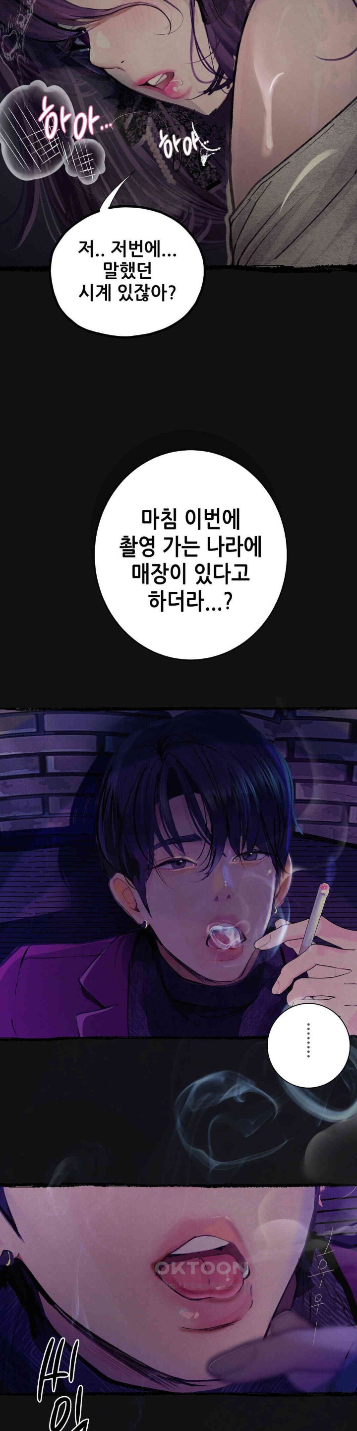 Observation Diary Raw Chapter 10 image 24