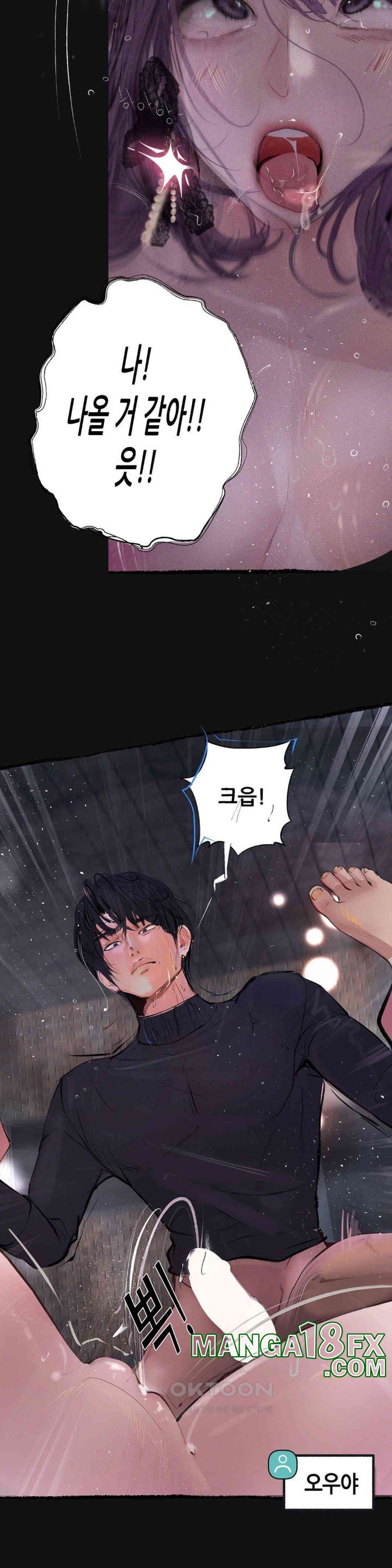 Observation Diary Raw Chapter 10 image 33