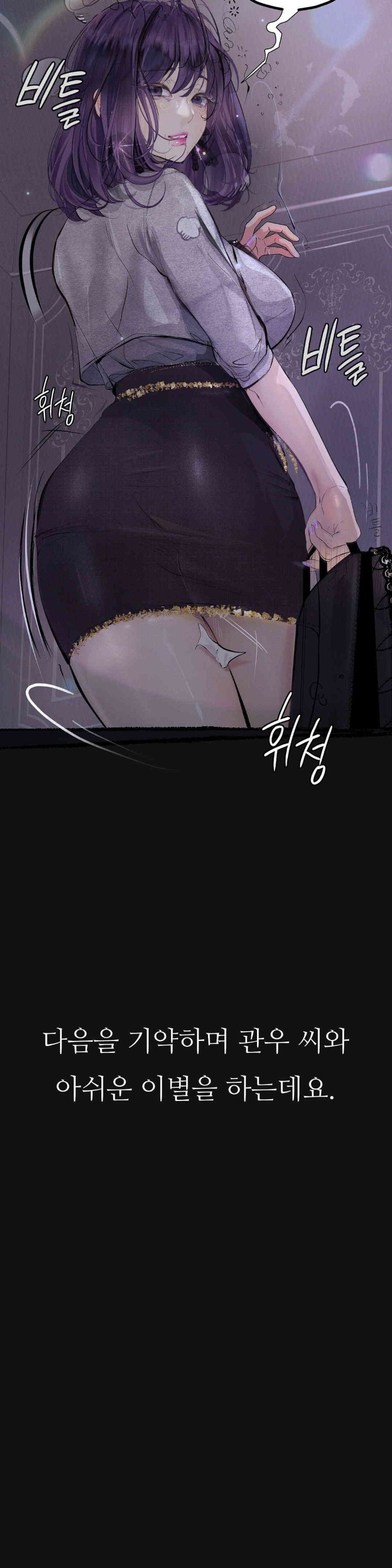 Observation Diary Raw Chapter 10 image 36
