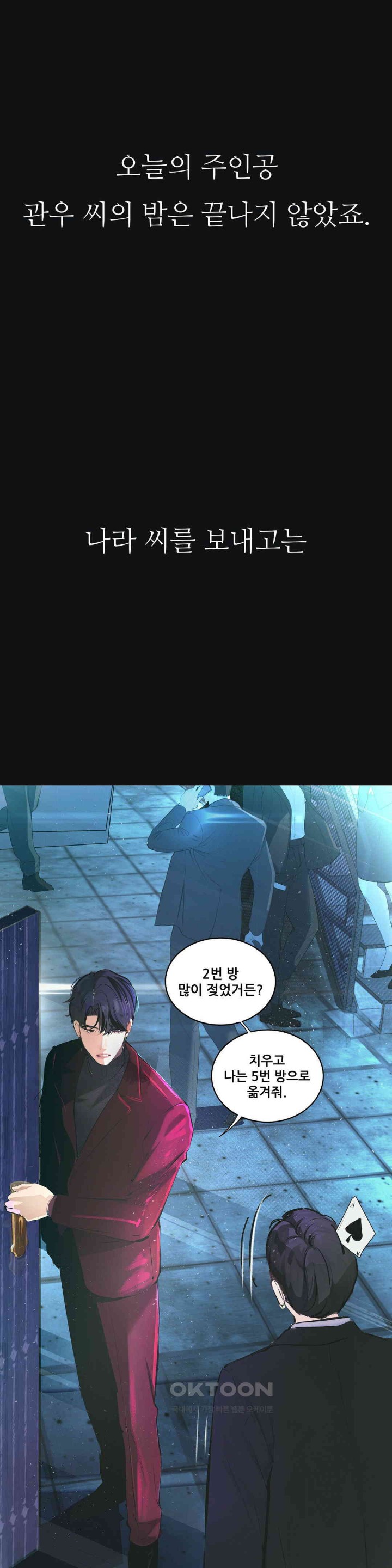 Observation Diary Raw Chapter 10 image 37
