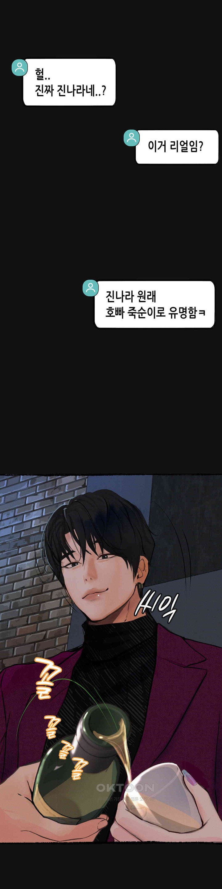 Observation Diary Raw Chapter 10 image 3