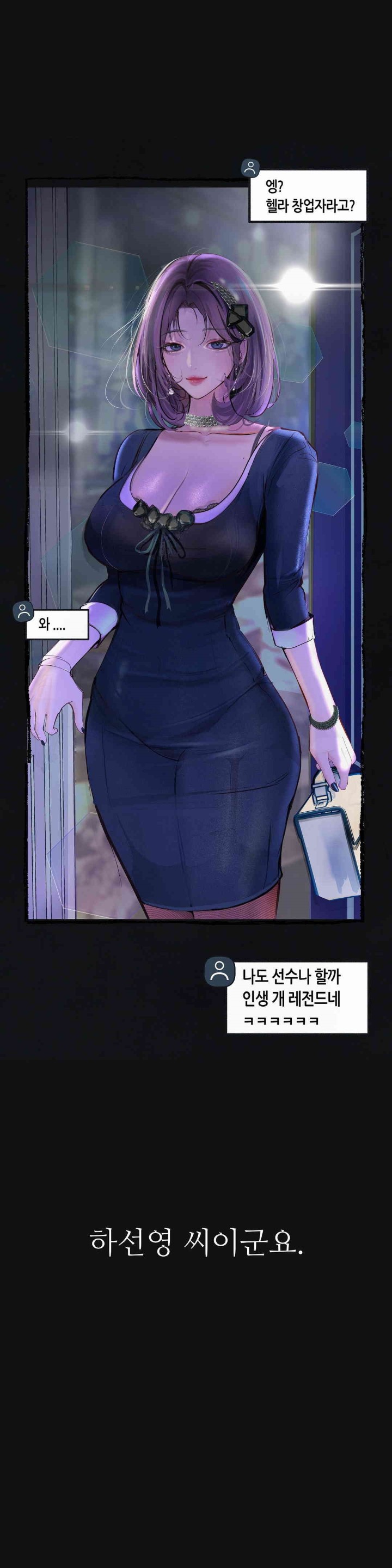 Observation Diary Raw Chapter 10 image 41