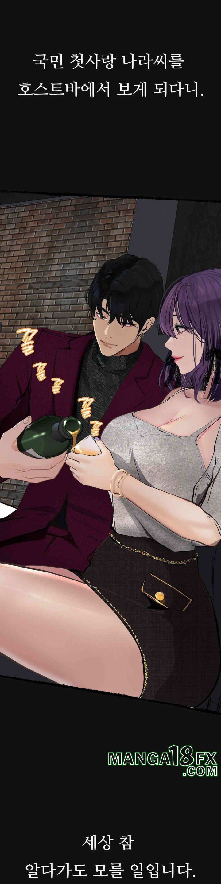 Observation Diary Raw Chapter 10 image 4