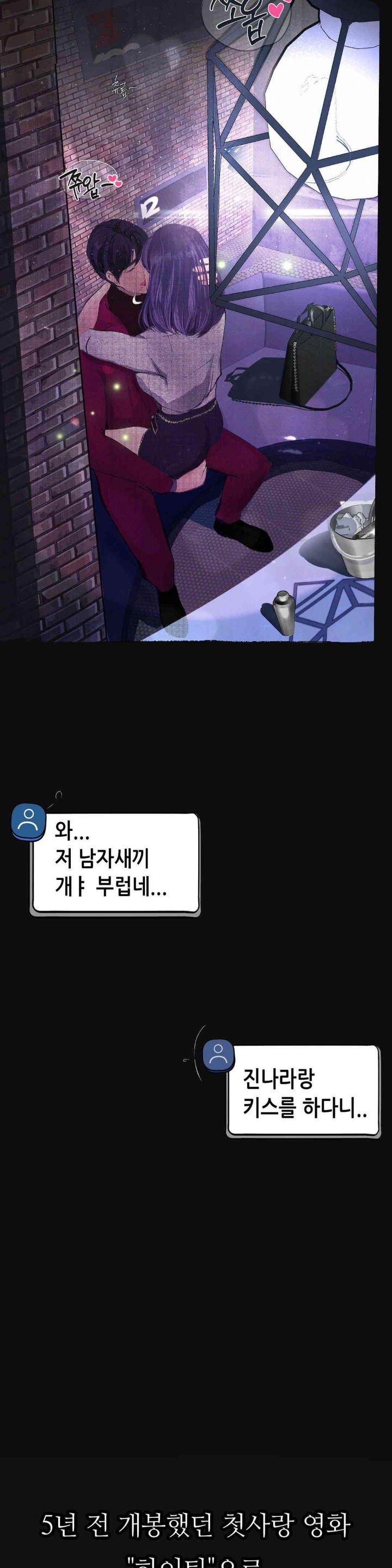 Observation Diary Raw Chapter 10 image 8