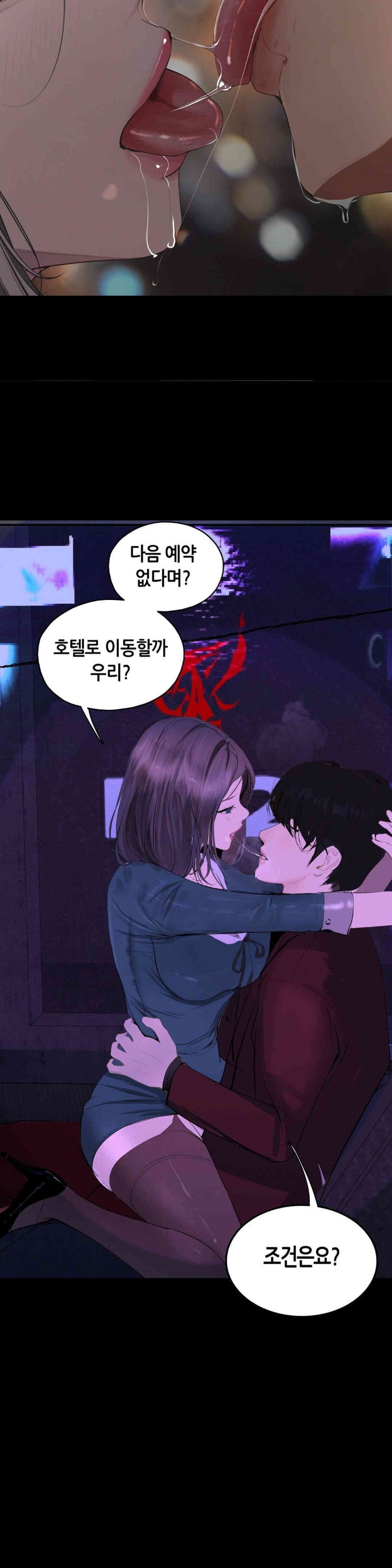 Observation Diary Raw Chapter 11 image 10