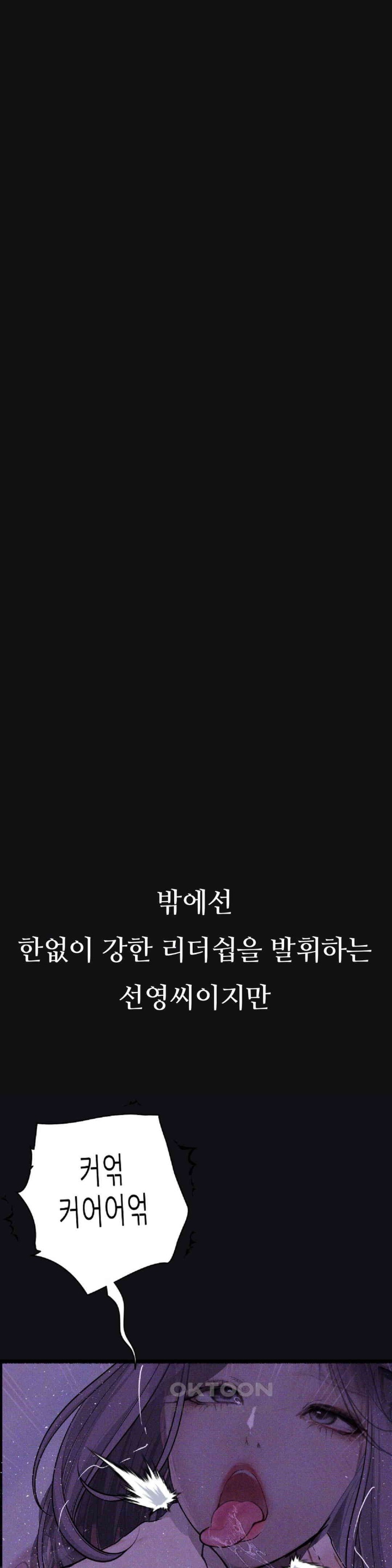 Observation Diary Raw Chapter 11 image 16