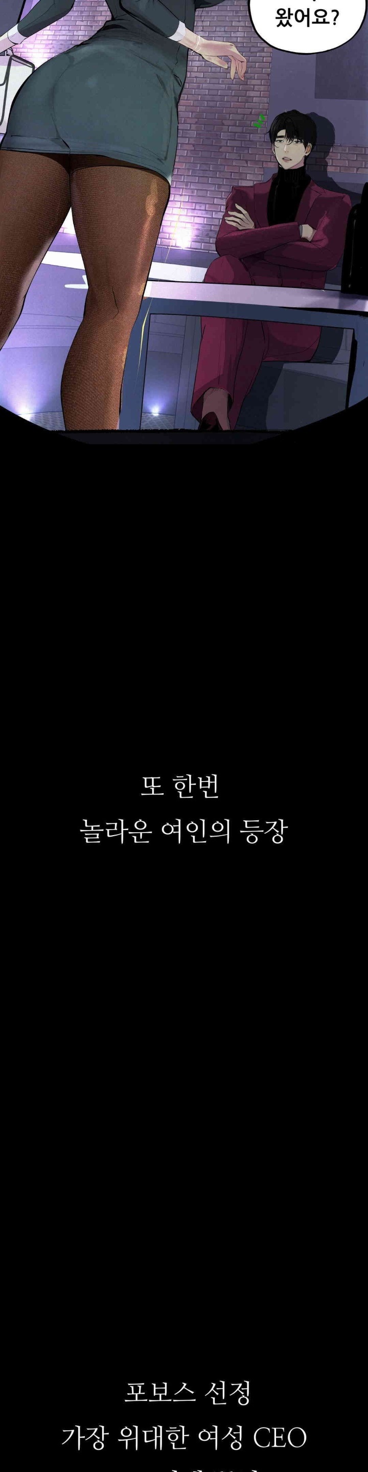 Observation Diary Raw Chapter 11 image 1