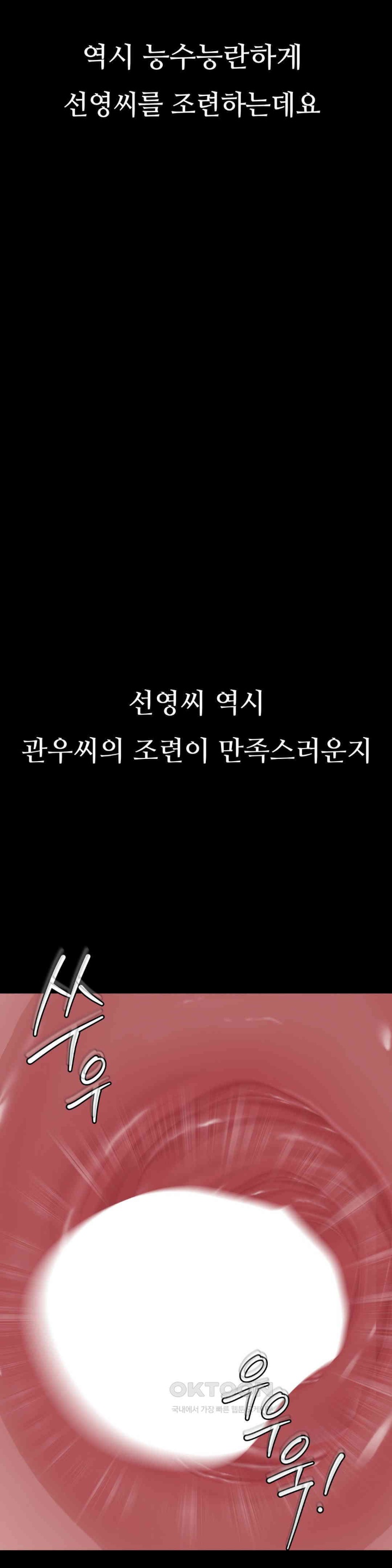 Observation Diary Raw Chapter 11 image 24