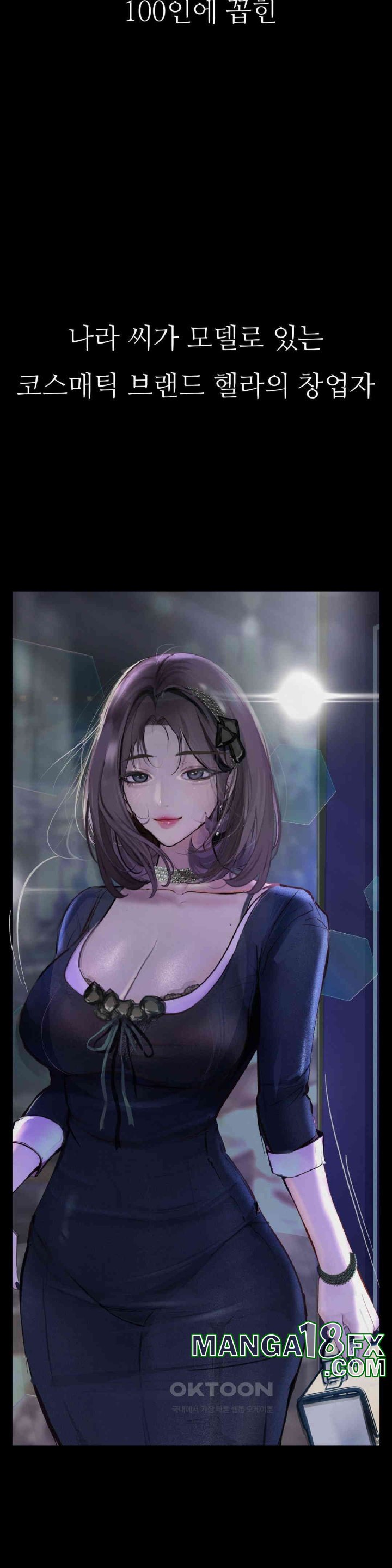Observation Diary Raw Chapter 11 image 2