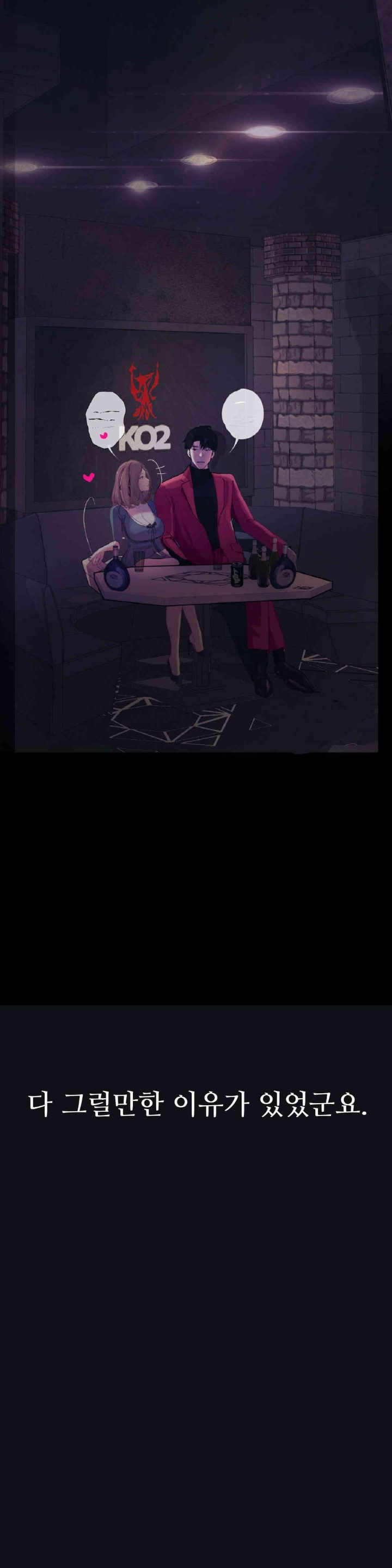 Observation Diary Raw Chapter 11 image 5