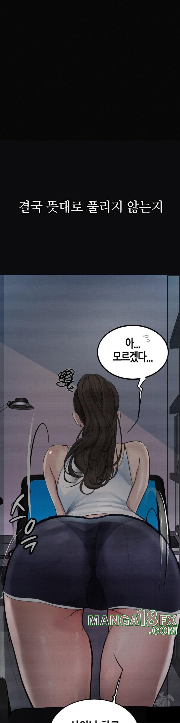 Observation Diary Raw Chapter 12 image 9
