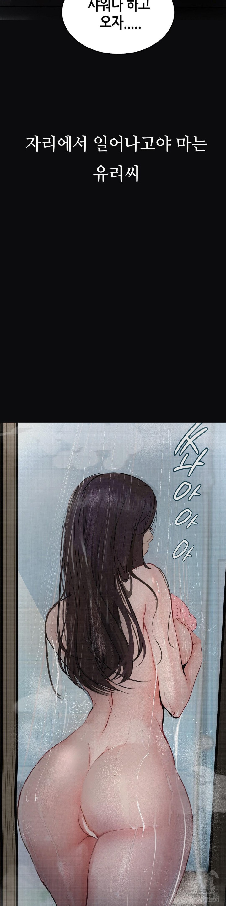 Observation Diary Raw Chapter 12 image 10
