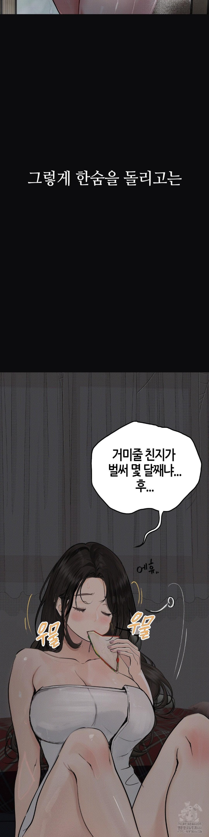 Observation Diary Raw Chapter 12 image 11
