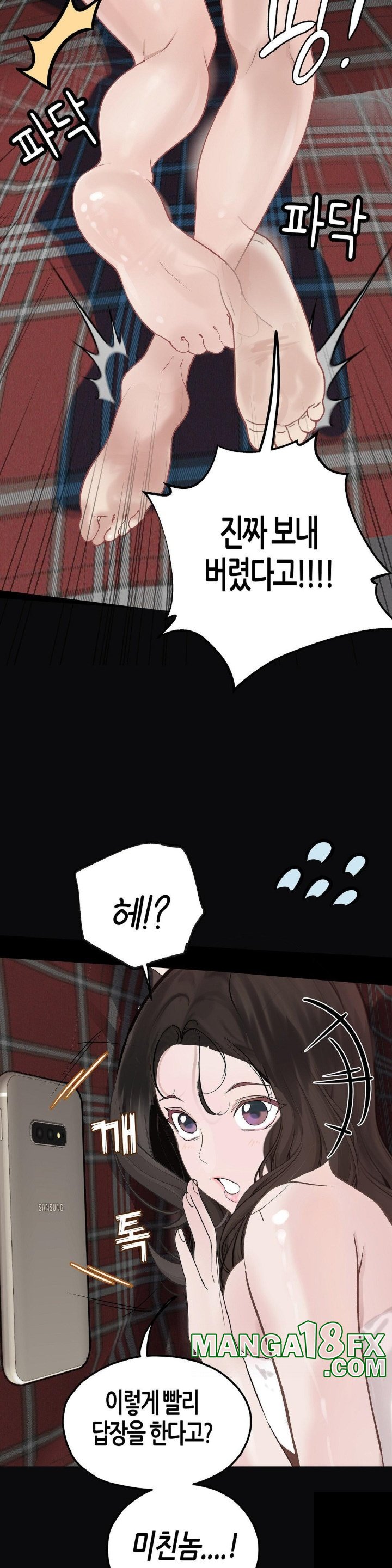 Observation Diary Raw Chapter 12 image 14
