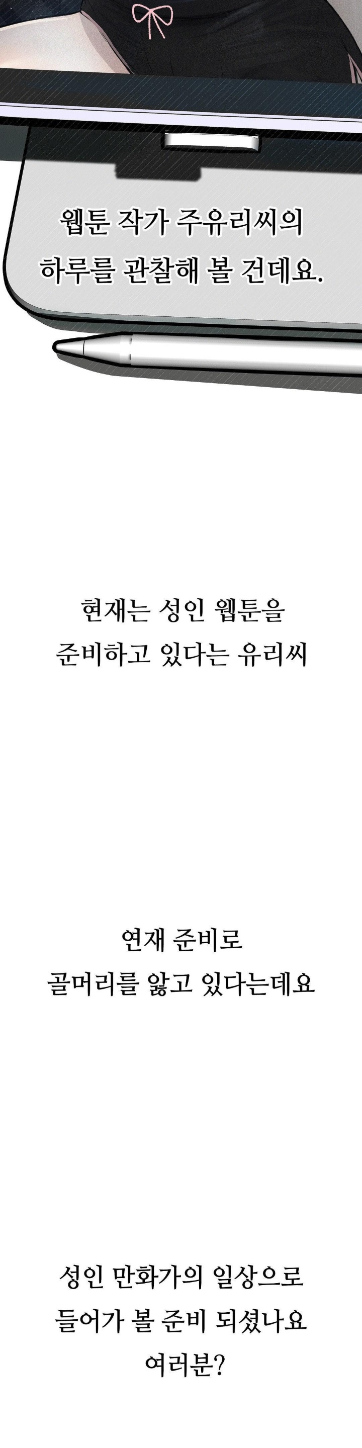 Observation Diary Raw Chapter 12 image 1