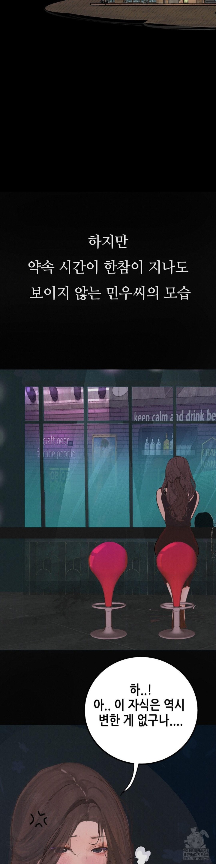 Observation Diary Raw Chapter 12 image 23
